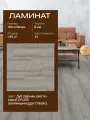 Ламинат Egger Classic 8/32 4V, EPL205 Дуб Шерман светло-серый