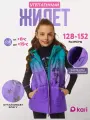 Жилет утеплённый kari, размер 7-8, фиолетовый, зеленый