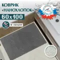 SHAHINTEX Коврик для ванной нанохлопок 60х100 см серый вырезной универсальный на латексной основе