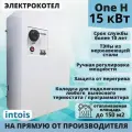 Электрокотел для отопления Intois One N 15 кВт, настенный, одноконтурный.