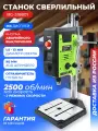 Станок сверлильный BG-518801 0-2500 об/мин , 800 Вт,50/60 Гц
