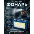 Мощный фонарь налобный аккумуляторный, 8 режимов, до 9 часов работы