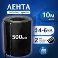 Лента транспортерная для ворот h-500 мм, 10 м / Лента конвейерная для дорожек в сад