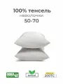 Наволочки, 50x70, 2 шт, тенсель, белый, Coho Home