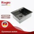 Мойка для кухни нержавейка с коландером сифоном R701.6050.09