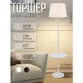 Торшер ЭлисСвет 947LF/1L, с абажуром, со столиком, LED, мощность 60Вт, E27 белый
