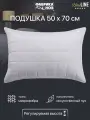 Подушка 50х70 для сна, микрофибра, стеганая, Фабрика снов Отель