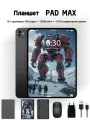Планшет W&O Max, экран 10.1, разрешение 3000х1440, 12ГБ ОЗУ, 1ТБ ПЗУ, 12000мАч