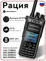 Рация Motorola DP4801E, 20 Вт, расширенный FM, IP54, встроенная антенна