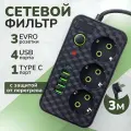 Удлинитель ElektroBit 370 ElectroD, 3 розетки, 4 USB порта, 3м, IP12