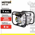 Мотопомпа Huter MPD-80 70/11/4