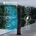 Вентилятор напольный колонный, поворотный вентилятор настольный, черный, Ами Мебель