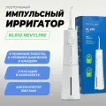 Ирригатор Revyline RL610 цвет белый