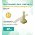 050300 Уропрезерватив с пластырем, безлатексный, Coloplast ConveenSecurity+ (30мм) 30шт