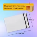 Курьерский почтовый пакет 400х500 мм (50 мкм), 500 штук