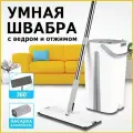LAIMA Швабра с отжимом и двухкамерным ведром 11 л/9 л, набор для уборки Pro Clean, 607979