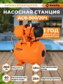 Насосная станция напорный Вихрь АСВ-800/20Ч 800Вт 3600л/час (68/1/13)