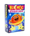 Игровой набор 3 в 1. Космос