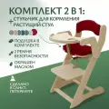 Стульчик для кормления. Окрашен. С подушками
