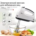 Миксер ручной кухонный Moulinex Prepmix HM450B10, мощность 100 Вт