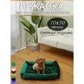 Лежанка 70х50 см, KLV_Shop, велюр, съемный матрасик, для собак средних и мелких пород.