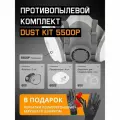 Противопылевой комплект Jeta Safety размер M DK-5500P-M