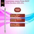 Лампочка Foton BLR117 500w 114.2mm 220v R7s галогенная, теплый белый свет / 2 штуки