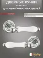 Ручка дверная V30CP/HR хром с белой керамикой