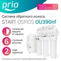 Фильтр с обратным осмосом и минерализатором Prio OU390nf (без крана чистой воды), 6 ступеней, Slim Line 10