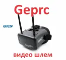 Видео шлем Geprс для квадрокоптера подключение к телевизору