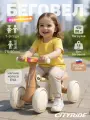 Беговел музыкальный с подсветкой четырехколесный CITYRIDE для малышей, мелодии В. Шаинского, CR-BB-05CR