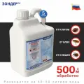 Средство от клопов, блох, клещей ЗОНДЕР, Россия, канистра 5000мл.