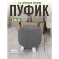 Пуфик в прихожую, детский пуфик, букле
