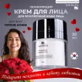 Matrigen Absolute Lipo-Exosome Cream 30 мл - омолаживающий крем для лица