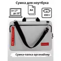 Сумка для ноутбука 17.3 17 18 дюймов с ремнем на плечо RL, белая