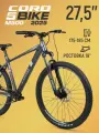 Велосипед двухколесный CORD 5BIKE 27,5' M500 (2025) CRD-M5-2712P-19
