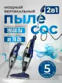 Пылесос, вертикальный, для дома, проводной, 650Вт, 1,0 л, синий