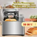 Автоматическая Хлебопечка 19-в-1 Из Нержавеющей Стали, 1 Кг, Программируемая Мощность 650 Вт, 3 Размера Хлеба, Дозатор Фруктов И Орехов
