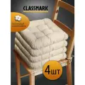 Подушка на стул с завязками Classmark 40х40 см, 100% хлопок / объемная декоративная сидушка подстилка квадратная 4 шт, бежевая