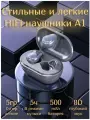 Беспроводные наушники для телефона A1/ Наушники с микрофоном для компьютера/ TWS наушники
