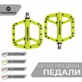Педали велосипедные RockBros, нейлоновые, зеленые, 199 гр, 2 шт.
