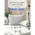 Декоративные наволочки 50x70 на молнии одноцветные, 2 шт, Gernets Home