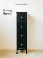 Комод Leset Линкс, комод с ящиками узкий, в прихожую, в ванную 4 ящика фасад МДФ, черный