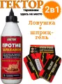 Набор: GEKTOR порошок против тараканов + Гектор (GEKTOR) клеевые ловушки от тараканов (5 шт)