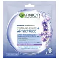 Тканевая маска для лица GARNIER Увлажнение и Антистресс, 32 г