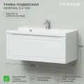 Тумба под раковину в ванную, тумба для ванной Итана Verona 2.0 100 998х451х400 Бланж