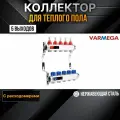 VARMEGA Коллектор из нержавеющей стали с расходомерами 5 выходов / контуров / отводов VM15105