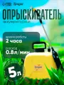 Опрыскиватель аккумуляторный тундра, 4 В, 2.4 Ач, 5 л, 0.8 л/мин, 1 насадка, Type-C