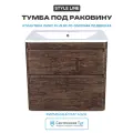 Тумба под раковину Style Line Атлантика Люкс Plus 80 ЛС-00000664 подвесная Старое дерево