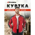 Куртка рабочая мужская, спец одежда ИТР для профи, Brodeks KS202